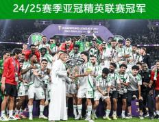 IM体育社区互动入口-精彩对决胜负悬念，球队实力堪比亚冠水平的简单介绍