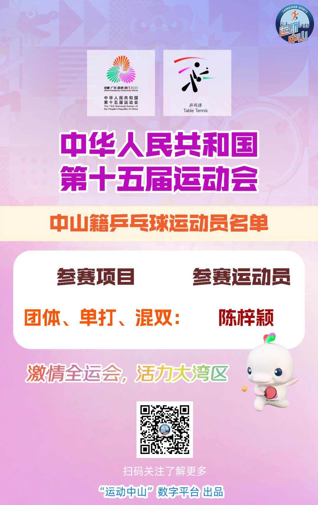 IM体育官方网-关于中国运动员集体出征，助力国家荣誉的信息