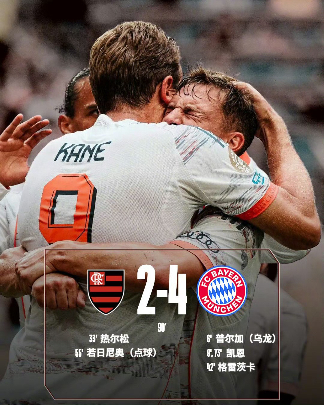 IM体育官网入口-拜仁慕尼黑小组赛连胜，创造欧冠历史记录